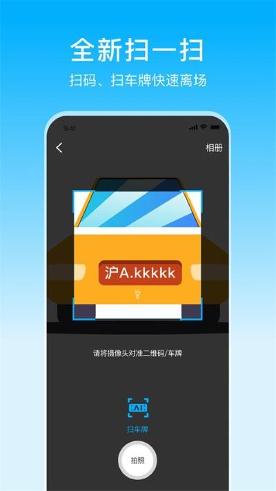 �Ϻ�ͣ��app��׿�� v10.064