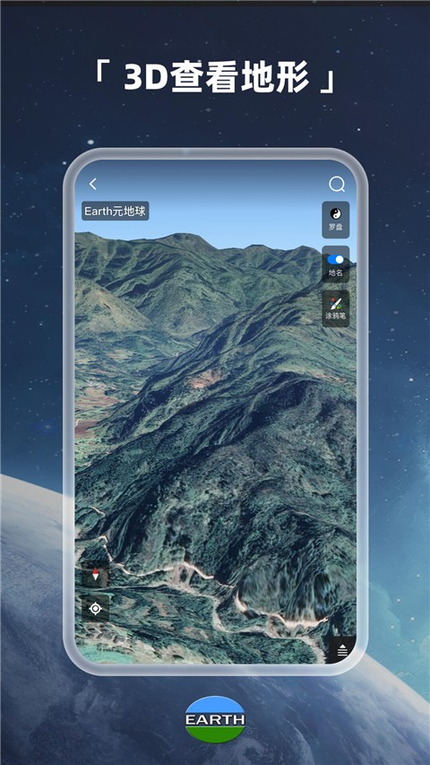 Ԫ����Earth v4.6.21