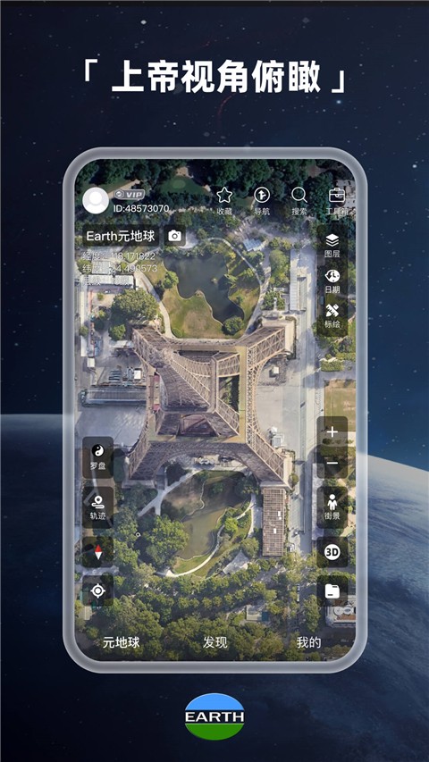 Ԫ����Earth v4.6.23