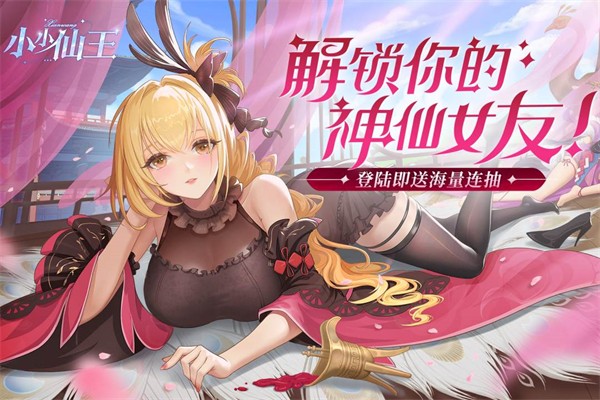 小小仙王游戏 v1.0.511
