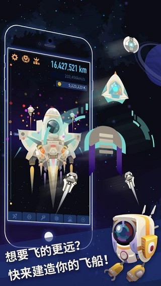 星际探险家红包版 v3.4.50
