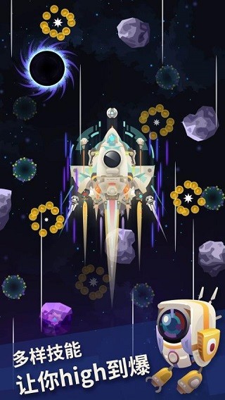 星际探险家红包版 v3.4.53