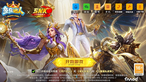 鱼乐达人 v1.2.101