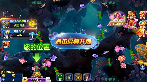鱼乐达人 v1.2.100