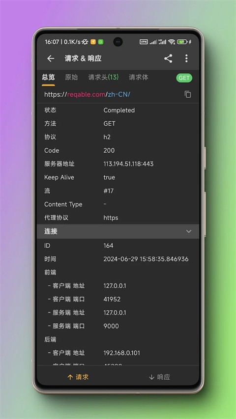 ����ץ��App v3.2.13