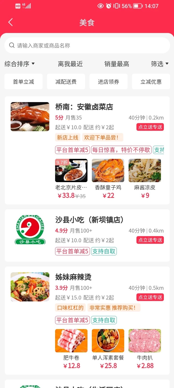 点立送骑手版 v6.0.60