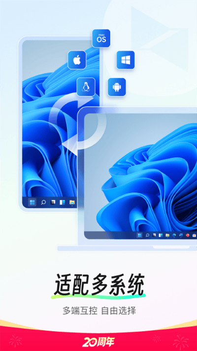 ���տ�appԶ������ v15.5.6.828820