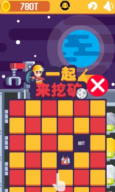 一起来挖煤矿游戏手机版 v2.0.03