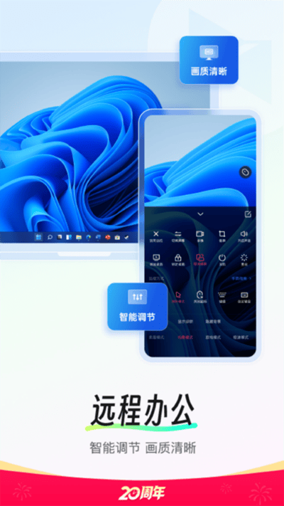 ���տ�appԶ������ v15.5.6.828824