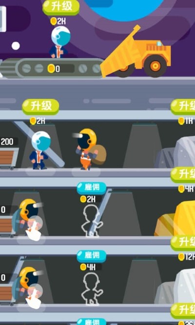一起来挖煤矿游戏手机版 v2.0.04