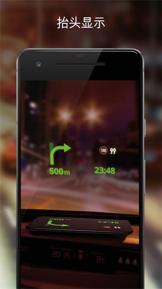 sygic地图导航app v25.0.1-23833