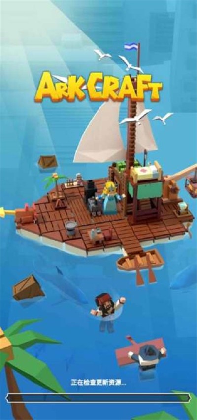 海王方舟游戏 v1.0.30