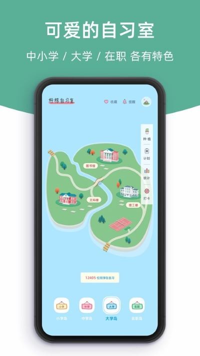 柠檬自习室安卓版 v2.10.20