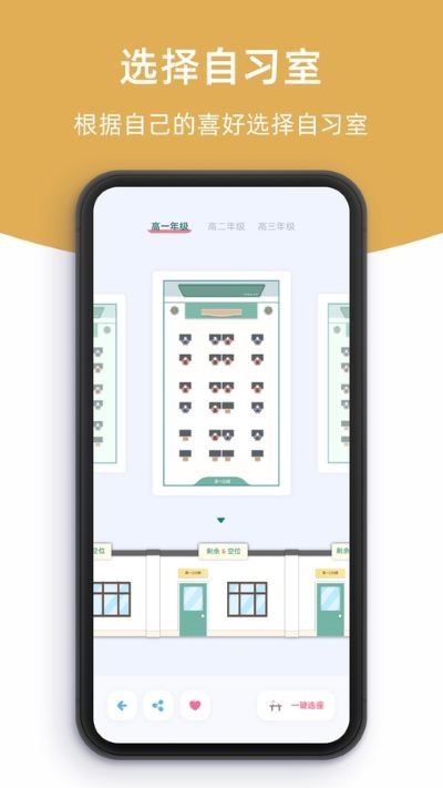 柠檬自习室安卓版 v2.10.21