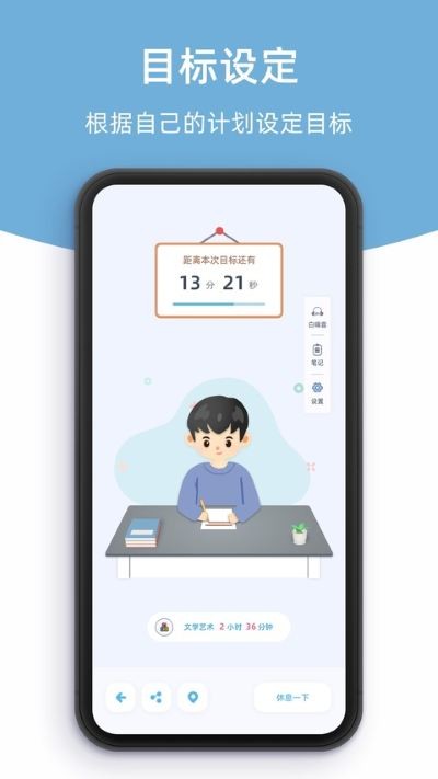 柠檬自习室安卓版 v2.10.23