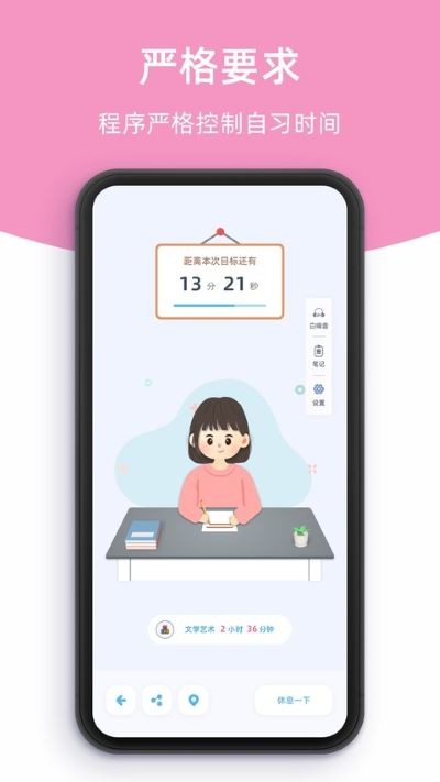 柠檬自习室安卓版 v2.10.24