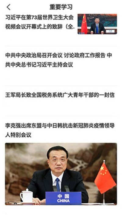 学习兴税官方版 v2.0.50
