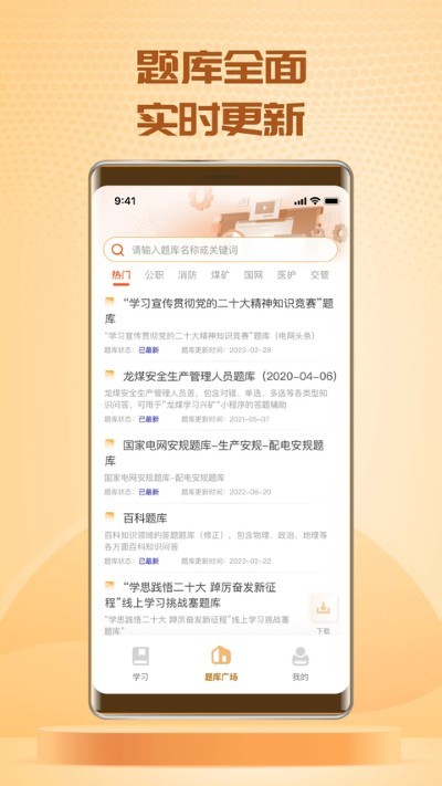 快搜搜题免广告版 v3.9.32