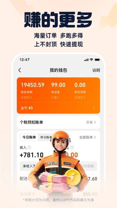 饿了么外卖送餐app v10.7.140