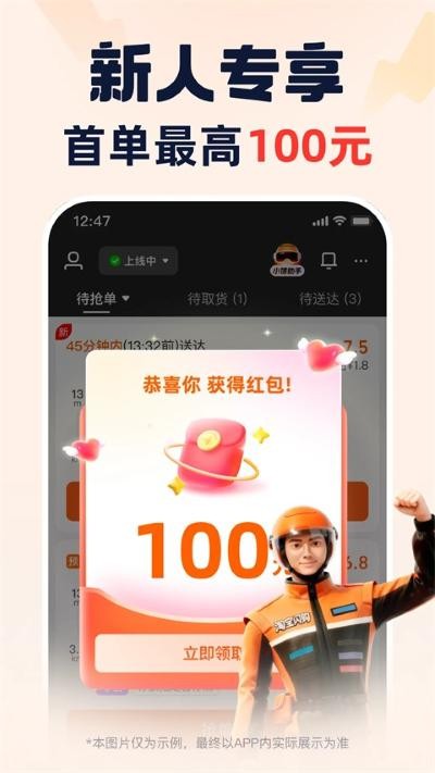 饿了么外卖送餐app v10.7.141