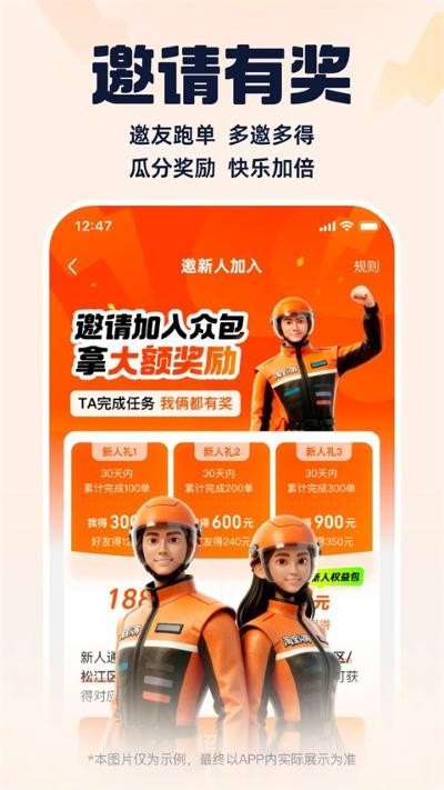 饿了么外卖送餐app v10.7.143