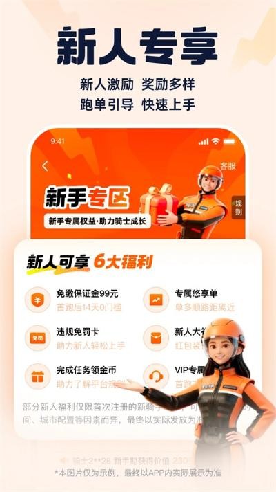 饿了么外卖送餐app v10.7.144