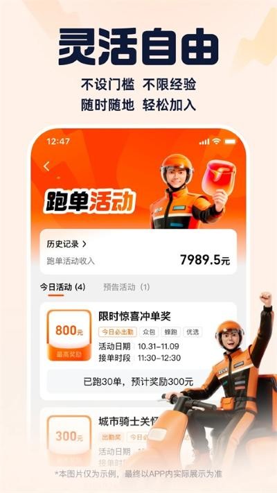 饿了么外卖送餐app v10.7.142