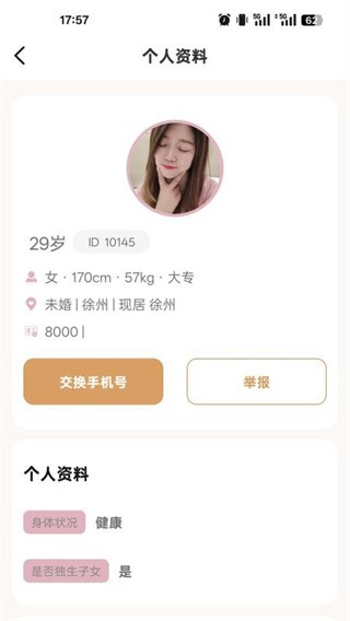 ����������app v2.3.270