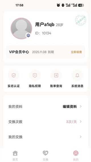 ����������app v2.3.271