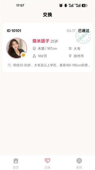 ����������app v2.3.272
