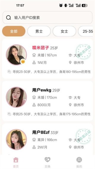 ����������app v2.3.273