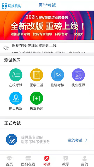 医学电子书包app最新版本 v3.4.681