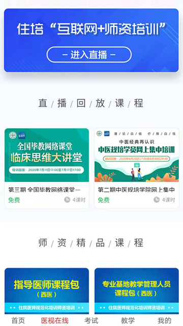 医学电子书包app最新版本 v3.4.680