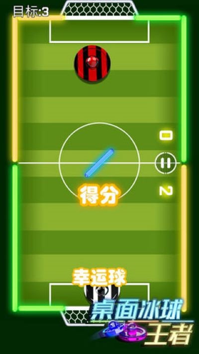 桌面冰球王者手游 v1.0.8.404.401.02162