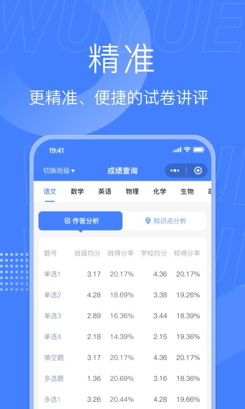 五岳阅卷软件 v4.9.11