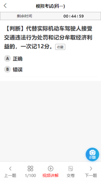 科科宝典 v1.4.61