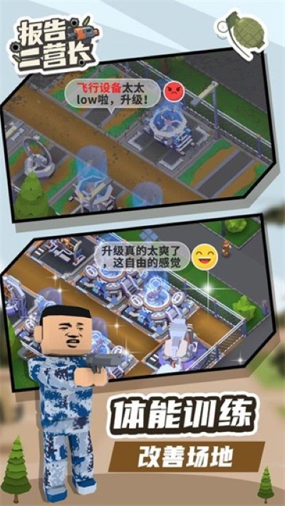 �����Ӫ��������������� v1.1.80