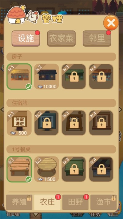 小小农庄主手游 v1.0.11