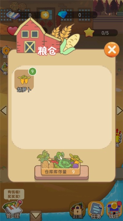 小小农庄主手游 v1.0.13
