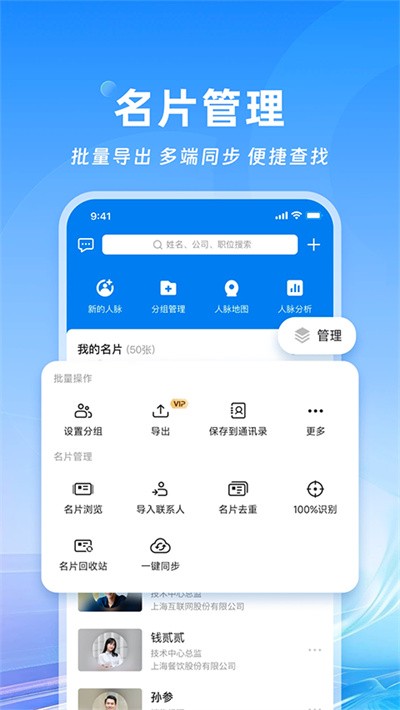名片全能王最新版 v8.26.2.202603301