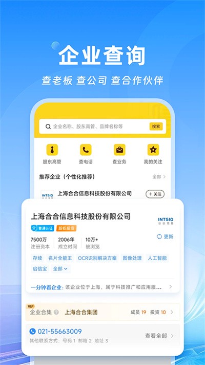 名片全能王最新版 v8.26.2.202603302