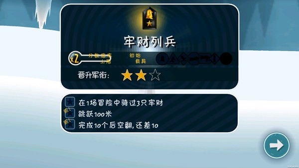 哈雪大冒险手机版 v1.34