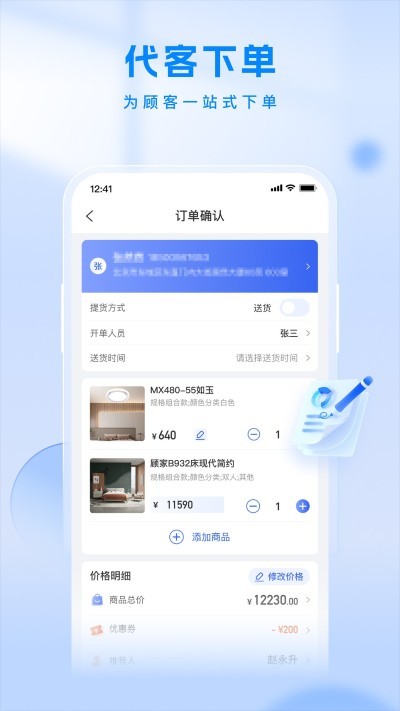 ��Ȼ����̨APP v4.0.50