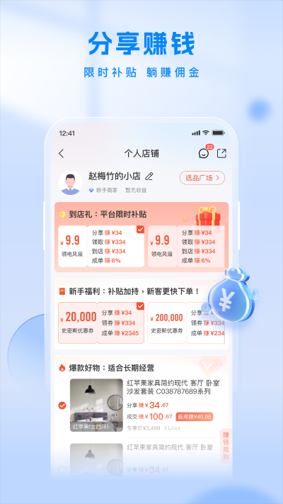 ��Ȼ����̨APP v4.0.51