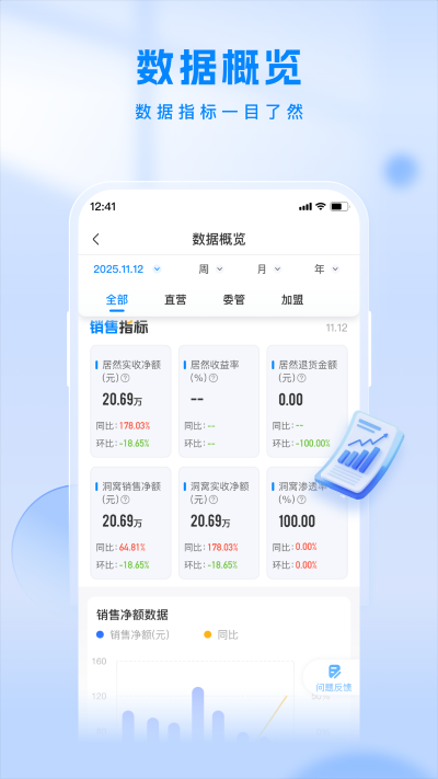 ��Ȼ����̨APP v4.0.53