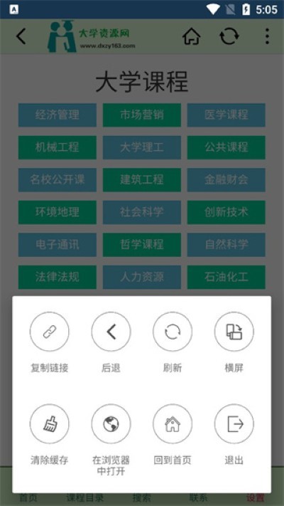 ��ѧ��Դ����׿�� v1.2.23
