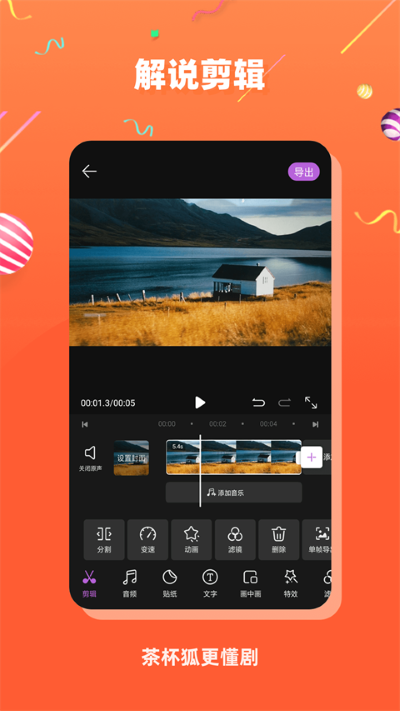 �豭��cupfox�ٷ����� v2.6.61