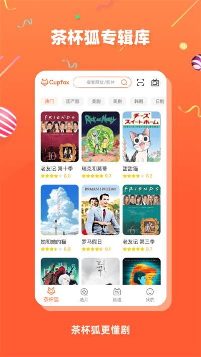�豭��cupfox�ٷ����� v2.6.63
