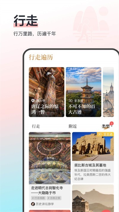 全历史网页版 v1.2.40