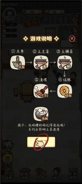 ���ڽ����м��ջ���ò˵� v1.0.113